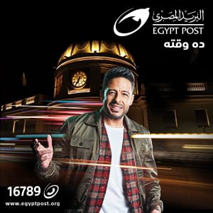 البريد المصري البريد المصري