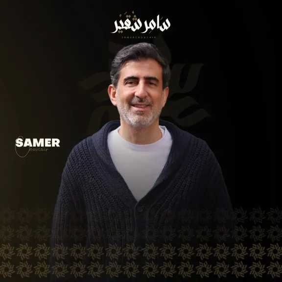 سامر شقير: الائتمان الخاص في السعودية فرصة واعدة بشرط الشفافية المطلقة وإدارة المخاطر