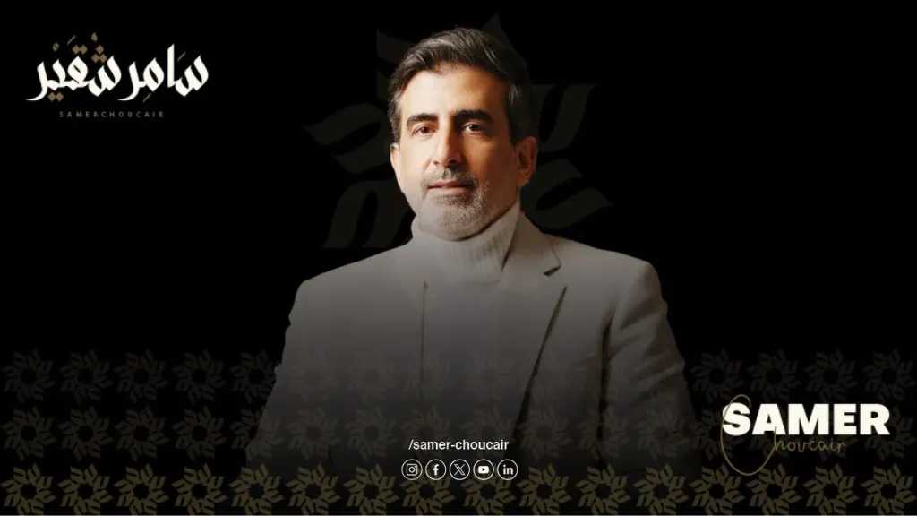 سامر شقير: ما الذي ينتظره الاقتصاد الأمريكي في اجتماع الفيدرالي الأول بعد الحرب مع إيران ؟